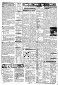 Σελίδα 2 / 8
