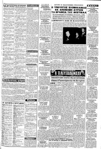 Σελίδα 3 / 8