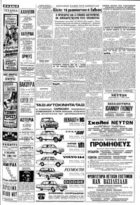 Σελίδα 15 / 16