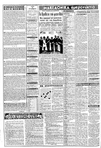 Σελίδα 2 / 8