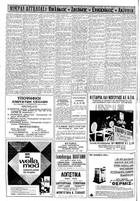 Σελίδα 4 / 8