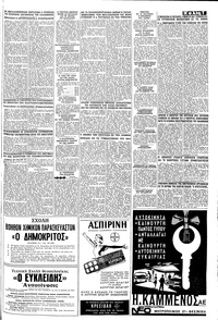 Σελίδα 7 / 8