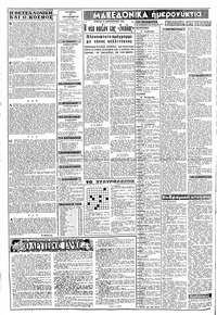 Σελίδα 2 / 8
