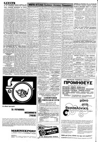 Σελίδα 4 / 8