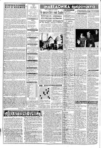 Σελίδα 2 / 8