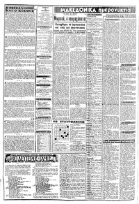 Σελίδα 2 / 8