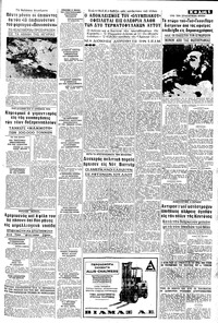 Σελίδα 5 / 8