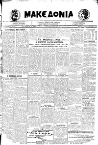 Μακεδονία 15/02/1920 