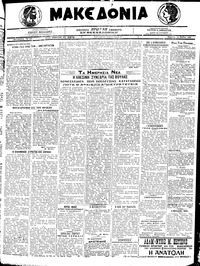 Μακεδονία 21/05/1920 