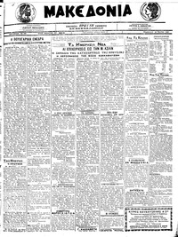 Μακεδονία 26/06/1920 