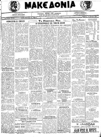 Μακεδονία 27/06/1920 