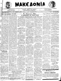 Μακεδονία 29/06/1920 