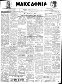 Μακεδονία 06/07/1920 