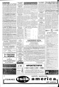 Σελίδα 10 / 12