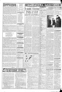 Σελίδα 2 / 8