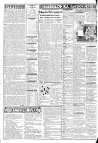 Σελίδα 2 / 8