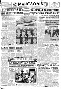 Μακεδονία 10/01/1968 