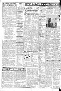 Σελίδα 2 / 8
