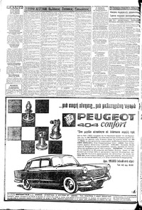 Σελίδα 4 / 8