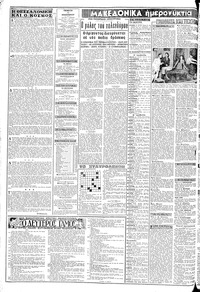 Σελίδα 2 / 8