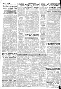 Σελίδα 4 / 8