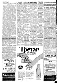 Σελίδα 6 / 8