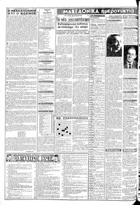 Σελίδα 2 / 8