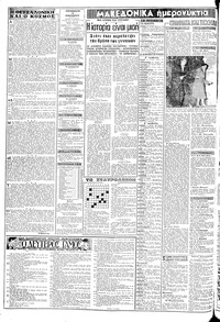 Σελίδα 2 / 8