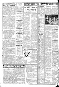 Σελίδα 2 / 8