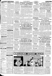 Σελίδα 3 / 8