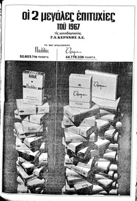 Σελίδα 5 / 8