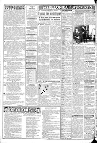 Σελίδα 2 / 8