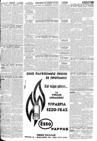Σελίδα 7 / 8