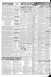 Σελίδα 2 / 8