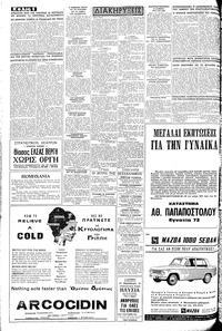 Σελίδα 6 / 8