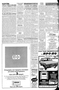 Σελίδα 6 / 8