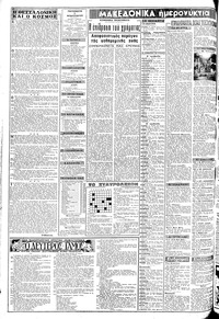Σελίδα 2 / 8