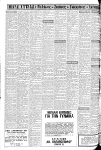Σελίδα 6 / 16