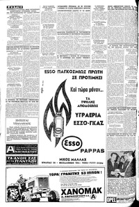 Σελίδα 10 / 16