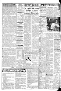 Σελίδα 2 / 8