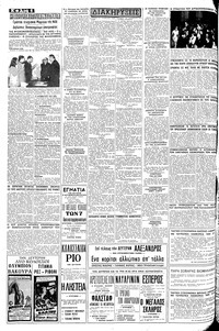 Σελίδα 6 / 8