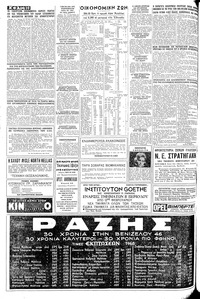 Σελίδα 10 / 16