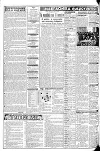 Σελίδα 2 / 8