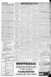 Σελίδα 4 / 8