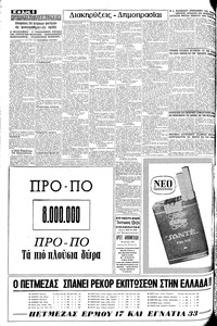 Σελίδα 6 / 8