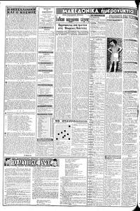 Σελίδα 2 / 8