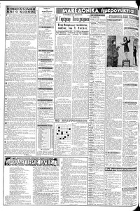 Σελίδα 2 / 8