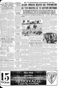 Σελίδα 5 / 8
