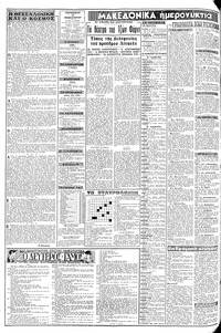 Σελίδα 2 / 8