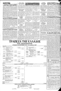 Σελίδα 6 / 8